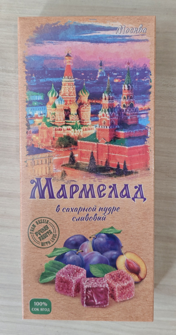 №2 Сладарт Мармелад Сливовый МОСКВА в сахарной пудре (642), 200г   в Учалах