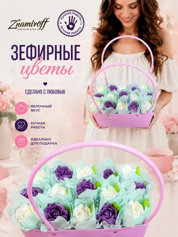    Сумка-корзинка с зефирными цветами 280г, Размер XL бело-сиреневые бутоны в Учалах