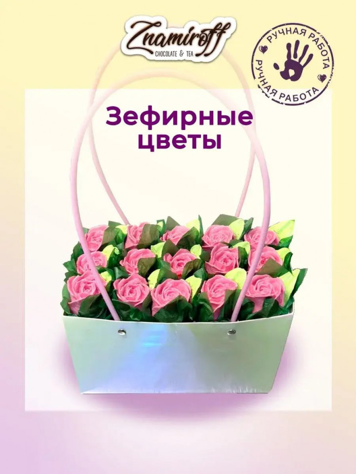    Сумка-корзинка с зефирными цветами 400г, Размер XL розовые бутоны  в Учалах
