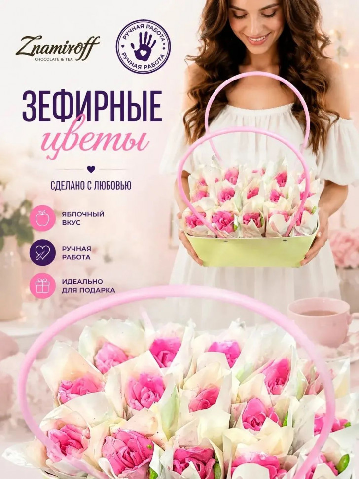    Сумка-корзинка с зефирными цветами 280г, Размер XL розовые бутоны  в Учалах