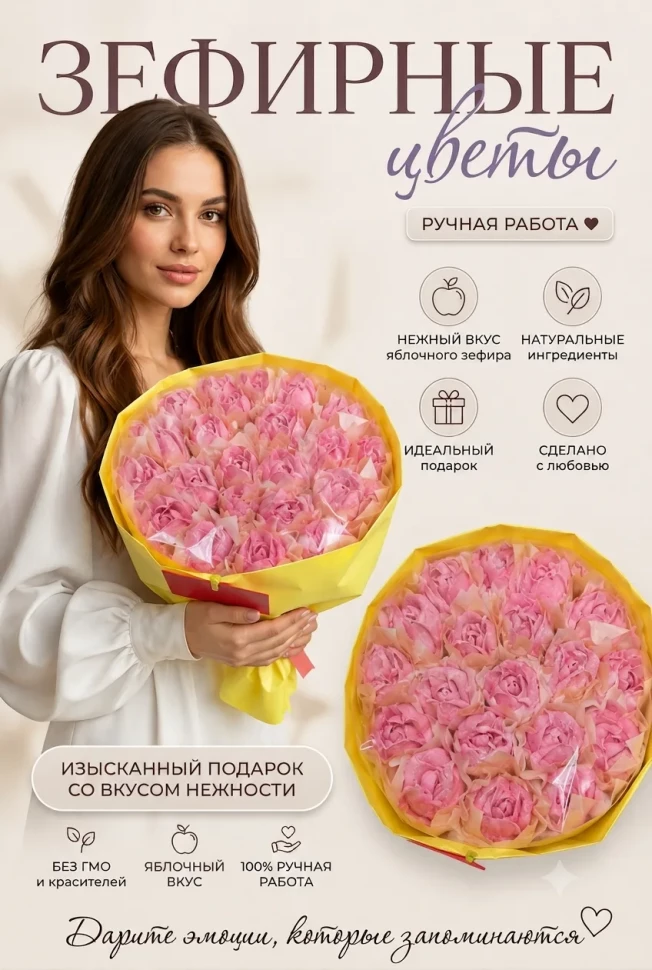  Букет Зефирный Размер XL розовый,350г в Учалах