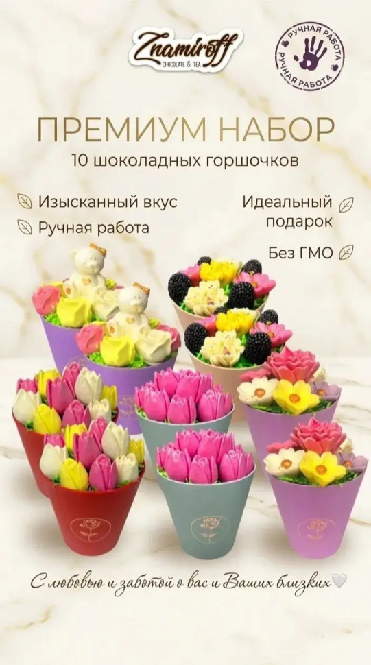  Цветы в горшочках Ассорти (коробка 10шт по 105-130г) в Учалах